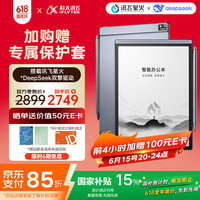 科大讯飞 iFLYTEK XF-DX-BH82E 智能办公本Air 2 黑色