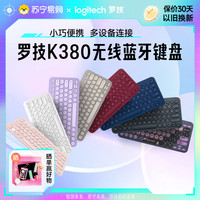 罗技 logitech K380 79键 蓝牙无线薄膜键盘