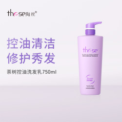 陶丝 These 茶树控油平衡乳 洗发水护发素 控油柔顺去屑