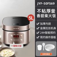 九阳 F-50T7 电饭煲 5L 金色