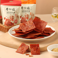 巷仔边 福建香脆猪肉脯 30g*4包