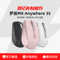 罗技 logitech MXAnywhere3S 无线蓝牙静音人体工学便携办公平板女生 mac配件