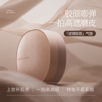 L'ADORE COLORS/烙色 高遮瑕 气垫粉底液