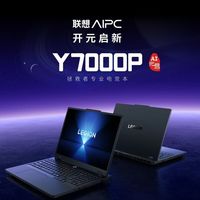 联想 Lenovo 拯救者Y7000P AI元启 2025款电竞笔记本电脑i9独显5070游戏本