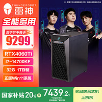 雷神 黑武士·SE 机(i7-14700KF 32GD5 RTX4060Ti 1T）水冷