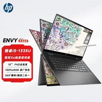 惠普 ENVY15 X360 13代i5/15.6寸翻转触控创意设计笔记本电脑