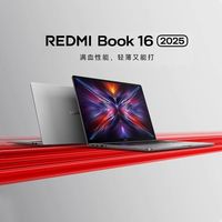 小米 Xiaomi REDMI Book 16 2025 C5-220H轻薄便携商务办公笔记本电脑2.5K