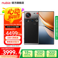 努比亚 Z70S Ultra 摄影师版 手机 16GB+512GB 暮影