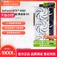 影驰 GEFORCE RTX4080 金属大师 OC 显卡 16GB 白色