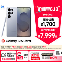 三星 SAMSUNG Galaxy S25 Ultra 5G手机