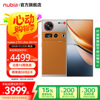 努比亚 Z70S Ultra 摄影师版 手机 16GB+512GB 熔金