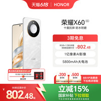 荣耀 HONOR X60 5G手机 8GB+128GB