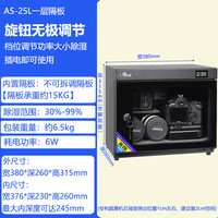 爱保 ABmcdc 电子防潮箱全自动25L单反相机镜除吸湿卡邮票字画茶叶干燥柜