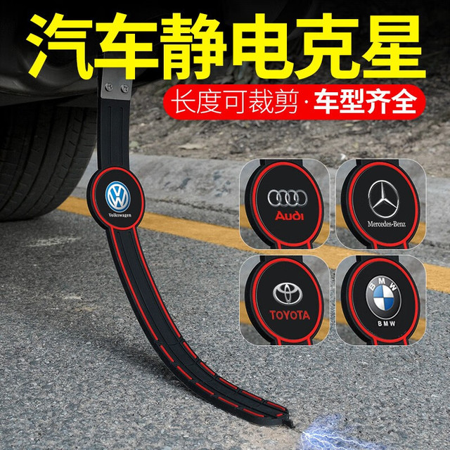 RECB 汽车静电消除器 升级加厚