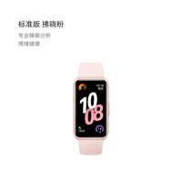 华为 HUAWEI 手环 10  智能手环