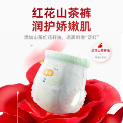 宜婴 红花山茶裤 XXXXL56片 弱酸拉拉裤 护臀尿不湿透气纸尿裤