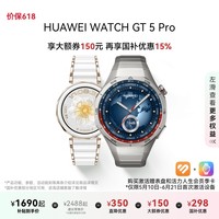 华为 HUAWEI WATCH GT 5 Pro 智能手表 46mm