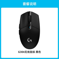 罗技 logitech G304 2.4G LIGHTSPEED 无线鼠标 12000DPI 白色