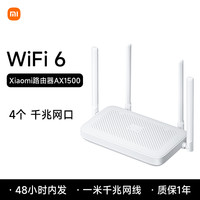 小米 Xiaomi AX3000T 双频3000M 家用千兆Mesh路由器 Wi-Fi 6 白色 单个装