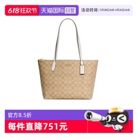COACH 蔻驰 Tote系列 女士单肩托特包 4455