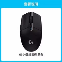 罗技 logitech G304 2.4G LIGHTSPEED 无线鼠标 12000DPI 白色