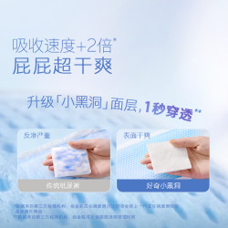 好奇 透气瞬吸 婴儿纸尿裤 纸尿裤M 162片 纸尿裤L 132片 纸尿裤XL