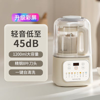 九阳 L12-P199 多功能低音破壁机 奶白色 1.2L