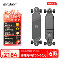 Maxfind 电动滑板四轮双驱长续航MAX5经典版 丨单驱/续航25公里 MAX5青春版 丨单驱/续航25公里