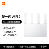 小米 Xiaomi 路由器BE3600新一代WiFi7家用路由器2.5G版高速无线全屋覆盖