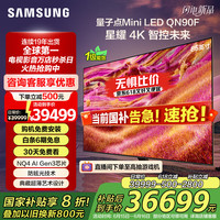 三星 SAMSUNG 85QN90F 85英寸Neo Mini LED AI电视 超薄4K大屏影院 QA85QN90FAJXXZ  一级能效