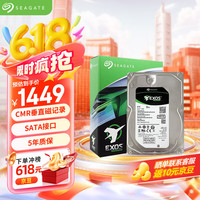 希捷 银河Exos 7E10系列 3.5英寸 企业级硬盘 8TB（CMR、7200rpm、256MB）ST8000NM017B