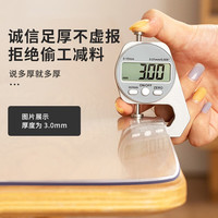 钟爱一生桌垫透明桌面垫餐桌布防水防油PVC软玻璃茶几垫水晶板台面垫抗菌 【2mm足厚】真无味食品级 磨砂 定做异形圆形需提供尺寸单拍不发
