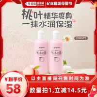 贝亲 桃叶精华系列 婴儿爽身露 日版 200ml*2瓶