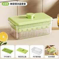 夕纪按压冰块模具冰格制冰家用食品级盒冻模型自制冰箱储存制作 双层 56格
