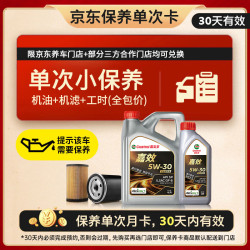 嘉实多 嘉效 SP/GF-6 5W-30 SP级 全合成机油 5L