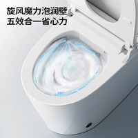【政府补贴15%起】九牧脚感翻盖刷圈泡轻智能马桶坐便器SQ6551