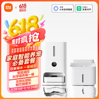 米家 MIJIA 宠物智能喂食器2+米家 MIJIA宠物智能饮水机2组合套装小米宠物