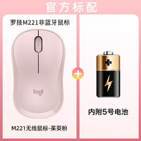 罗技 logitech M221 2.4G无线鼠标 1000DPI