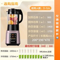 九阳 L18-Y928S 破壁料理机 紫色