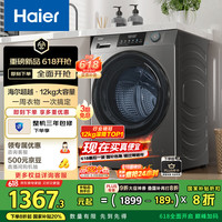 海尔 Haier 超越系列 XQG120-L50DS 滚筒洗衣机 12kg 银色
