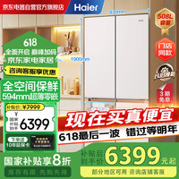 海尔 Haier 麦浪系列,制冰款全空间保鲜十字冰箱BCD-508WGHTD1BXHU1
