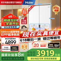 移动端、京东百亿补贴：海尔 Haier 小红花系列电冰箱十字对开门四门476升 20% 家用超薄多门零嵌入式一级能效476WGHTDB9W1U1