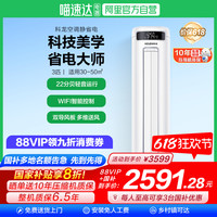 科龙 KFR-71LW/QP1-X1 一级能效 立柜式空调 3匹