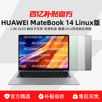 华为 HUAWEI MateBook 14 2024款 Ultra版 14.2英寸 轻薄本
