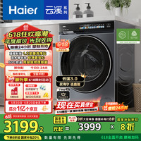 海尔 Haier 云溪精英版583系列 XQG100-BLDE583HU1 直驱滚筒洗衣机 10kg
