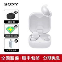 索尼 SONY LinkBuds Fit 入耳式真无线降噪蓝牙耳机