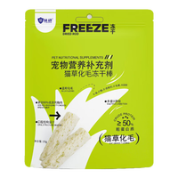益动宠物冻干棒猫草化毛猫咪狗狗化毛球鸡肉零食（效期25.11）