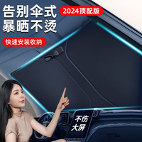 移动端、京东百亿补贴：飞邦 FLYING BOND 汽车遮阳帘遮阳挡板防晒隔热遮阳伞 钛银大号加厚款
