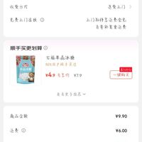 订单截图缩略图