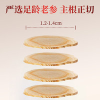 雷允上加拿大西洋参片60g 人参皂苷含片 用处泡茶水养生补气 加拿大西洋参【1.2-1.4cm】60g